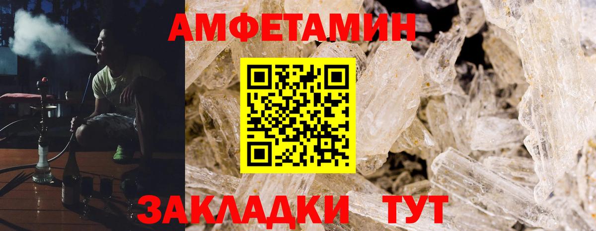 Амфетамин  Вход с VPN  Амфетамин  Городец  Amphetamine Premium 