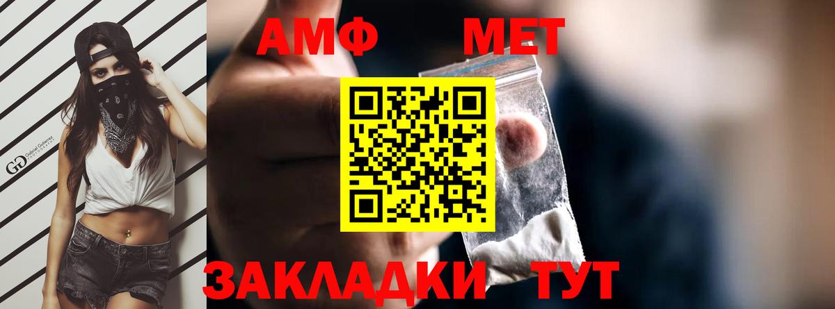 Amphetamine Розовый Городец