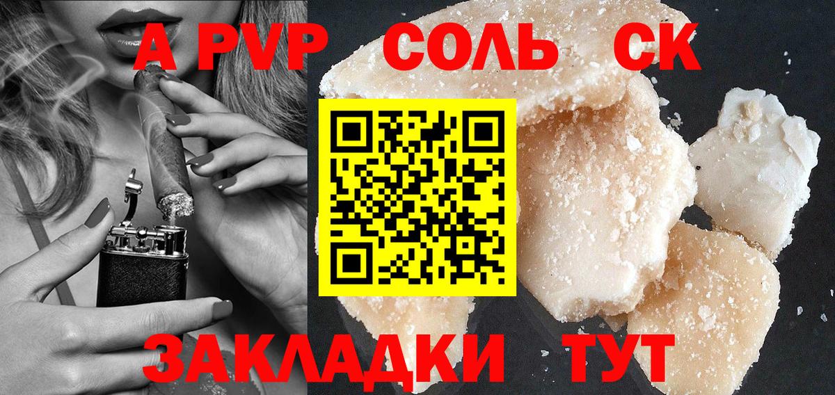 купить  сайты  Альфа ПВП  Городец  Вход с VPN  Alfa_PVP крисы CK  Alfa_PVP кристаллы  Alpha-PVP крисы CK 