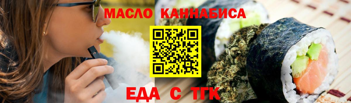 Печенье с ТГК конопля  Вход с VPN  Городец 