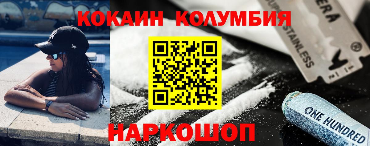 COCAIN  Кокаин 98%  Вход с VPN  Городец 