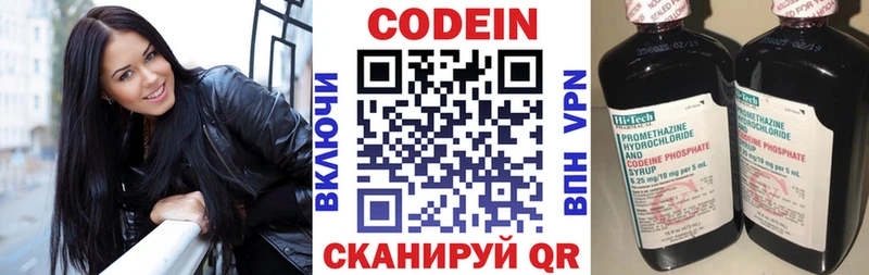 Кодеиновый сироп Lean Purple Drank hydra Городец площадка телеграм наркотики