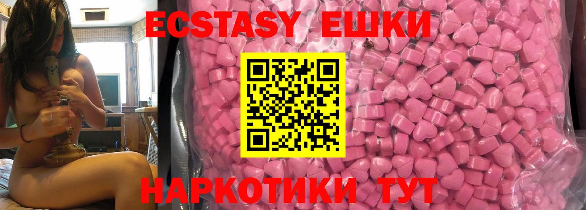 Городец  Экстази круглые  ЭКСТАЗИ Philipp Plein  ЭКСТАЗИ  Вход с VPN 