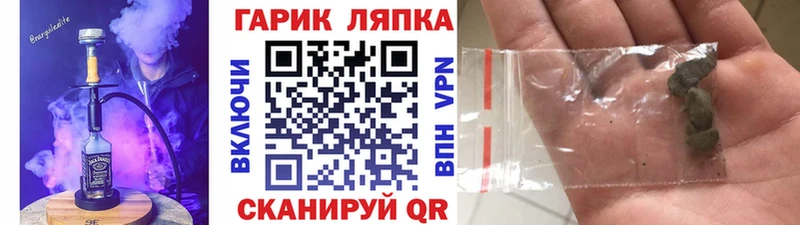 ГАШ ice o lator Городец