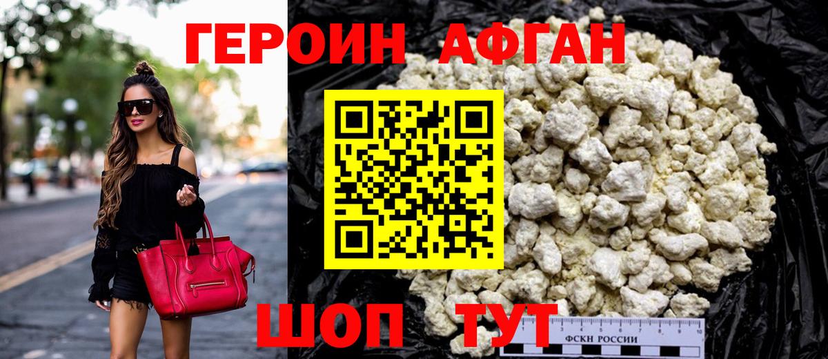 Героин гречка Городец