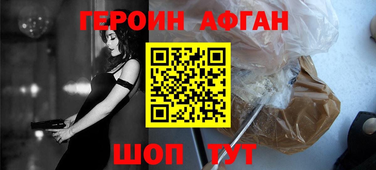 Городец  Героин хмурый  Героин  Вход с VPN 