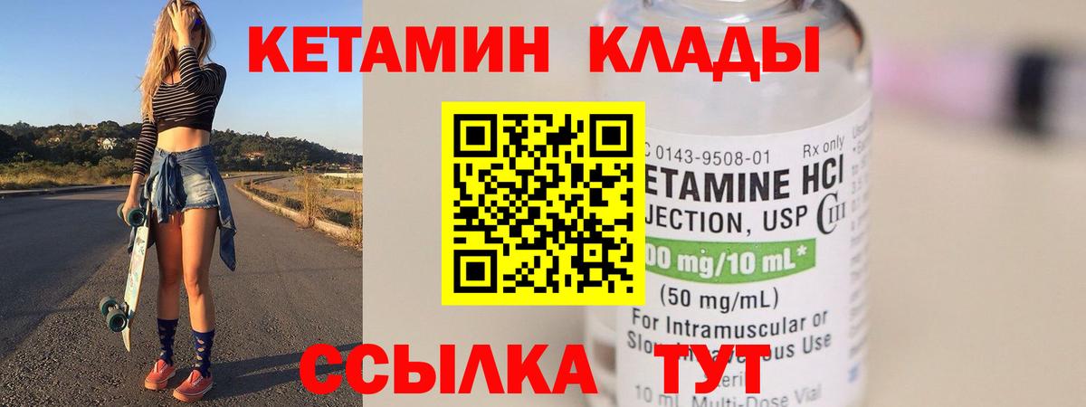 Кетамин VHQ Городец