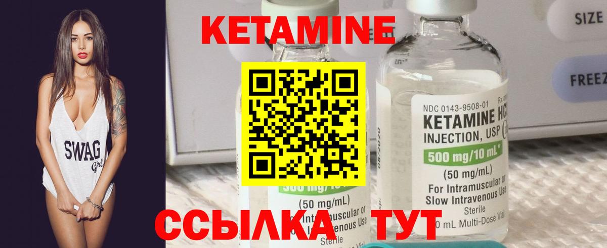 Кетамин VHQ  Вход с VPN  Городец  Кетамин VHQ 