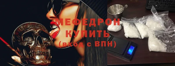 меф VHQ Бородино