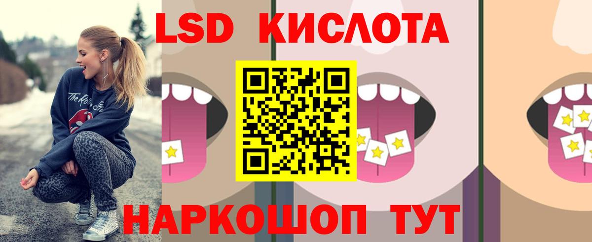 LSD-25 экстази ecstasy Городец
