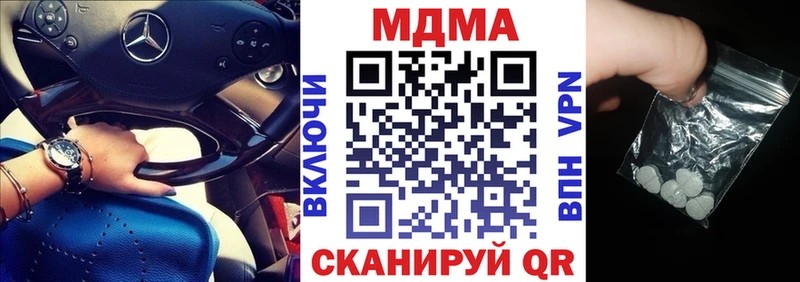 MDMA Molly  сколько стоит  Городец 