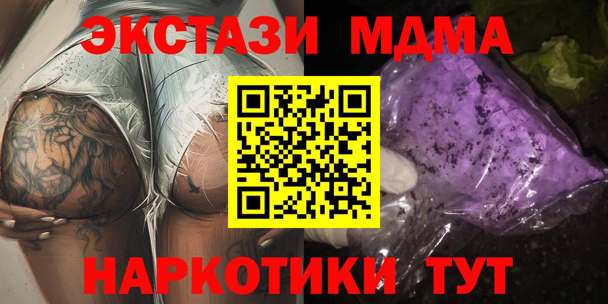 МДМА crystal  Вход с VPN  Городец  MDMA молли 