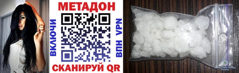 Метадон VHQ  Городец 