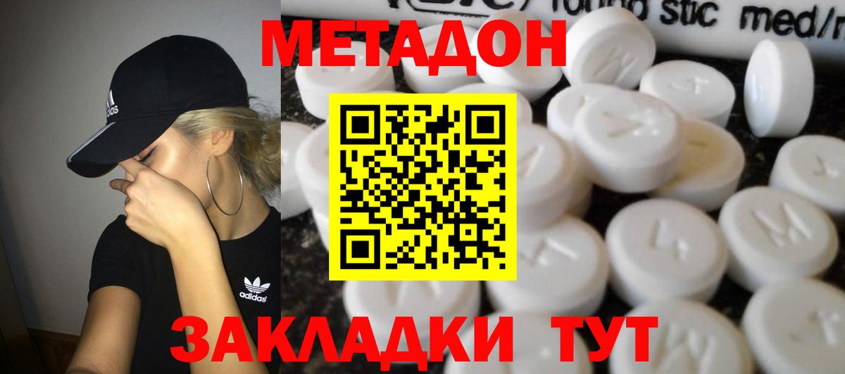 blacksprut рабочий сайт  Вход с VPN  Городец  МЕТАДОН кристалл  Метадон мёд 