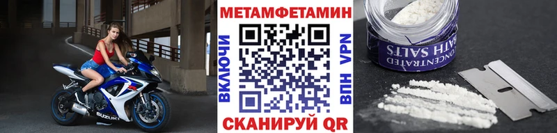 Метамфетамин кристалл  Городец 