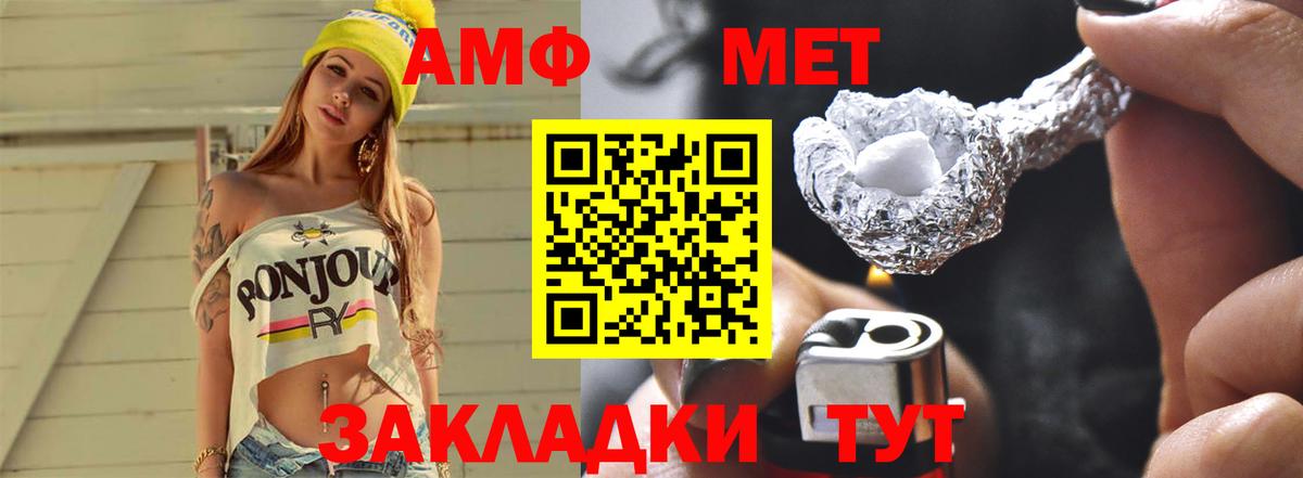 МЕТАМФЕТАМИН кристалл  Метамфетамин  Вход с VPN  Городец  МЕТАМФЕТАМИН кристалл 