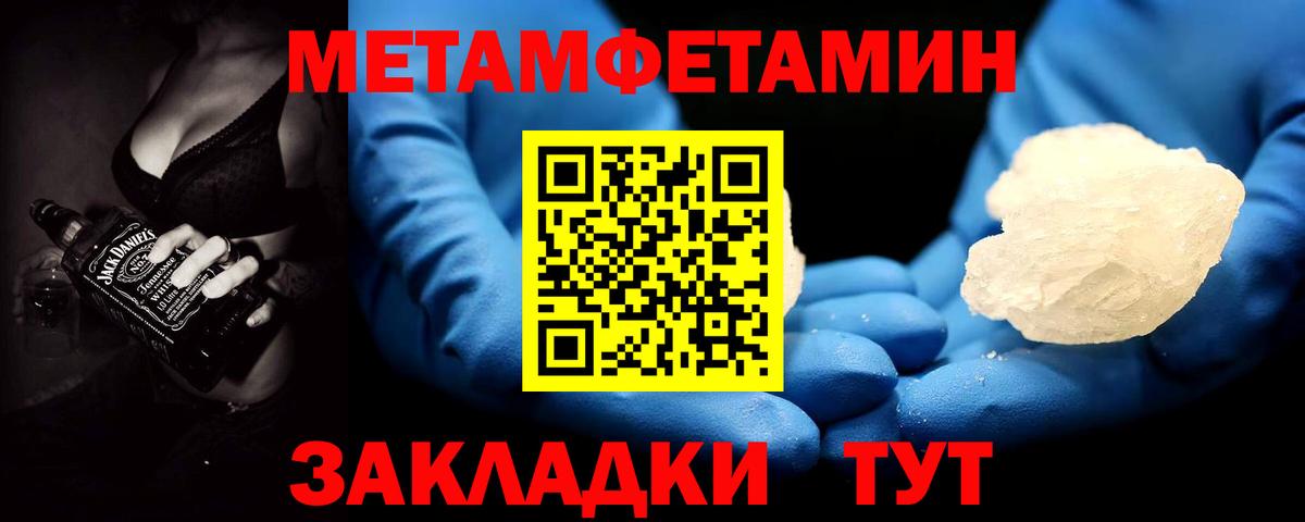 МЕТАМФЕТАМИН Methamphetamine Городец