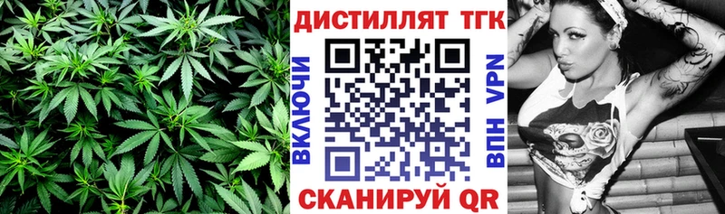 ТГК THC oil  Городец 