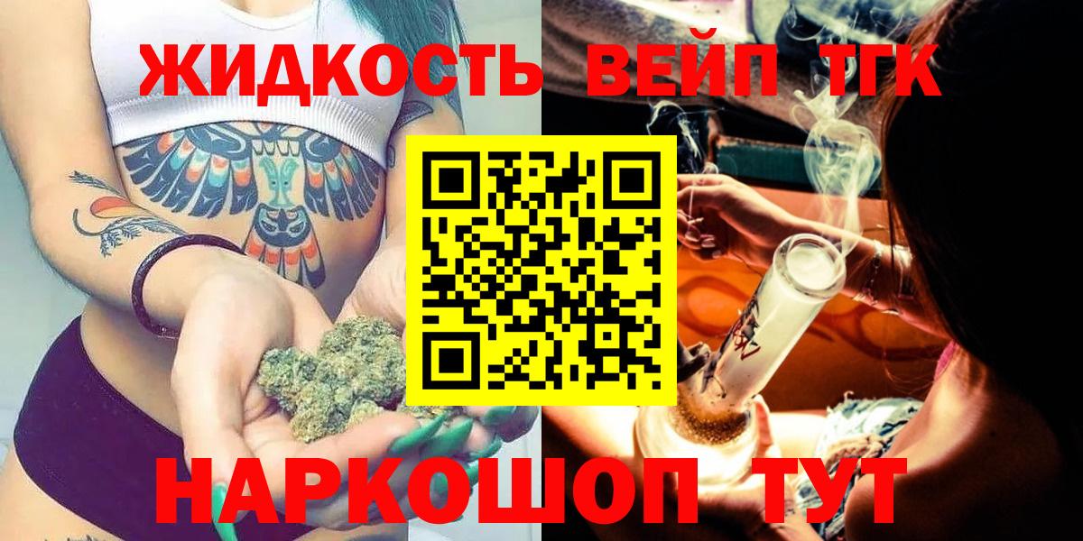 Городец  ТГК вейп  Вход с VPN 
