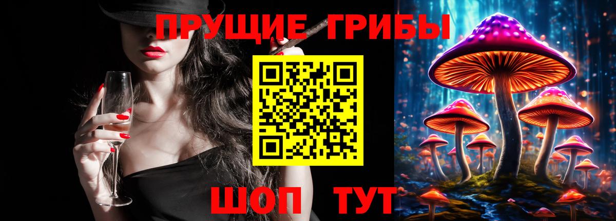 Галлюциногенные грибы Magic Shrooms Городец